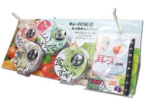 「耳つぼ」を生かしたコンビニ向けの置型什器提案です。
