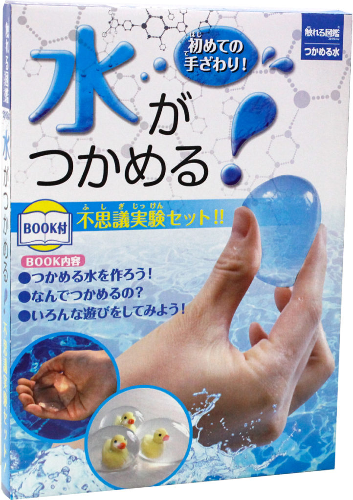 つかめる水_パッケージ