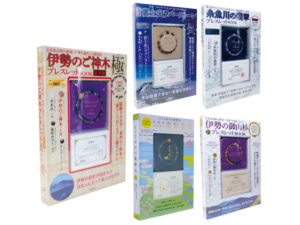 OEM_ブレスレット入りムック本