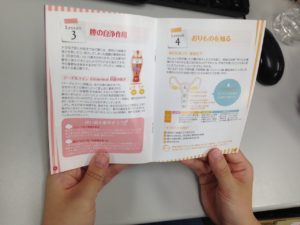 膣ケアBOOK