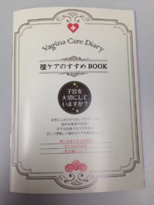 carejellybook_omote