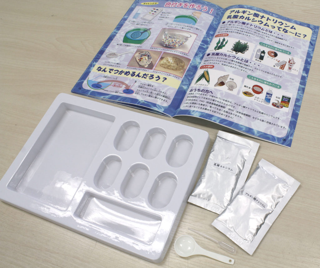 材料と小冊子のついた、触れる図鑑つかめる水