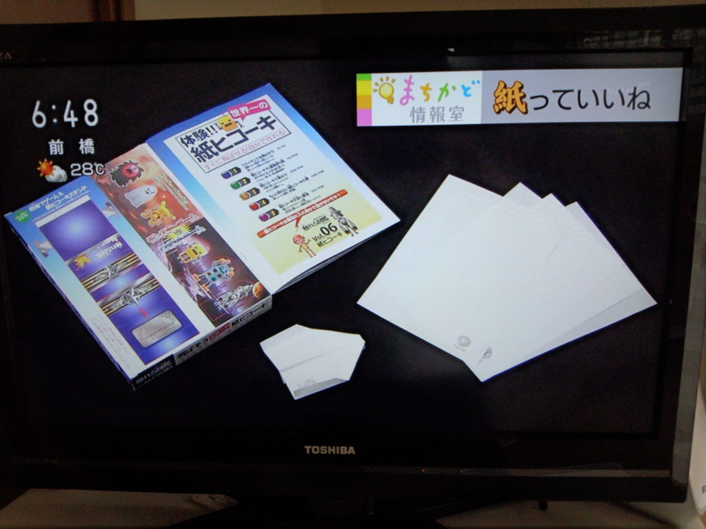 NHKのまちかど情報室で取り上げていただいた時の写メです♪