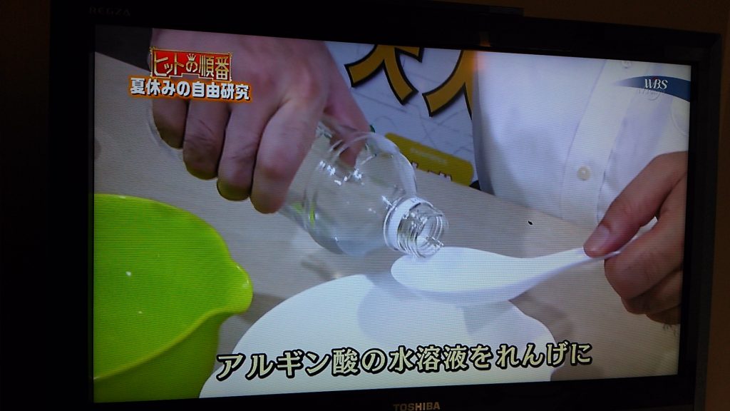 ワールドビジネスサテライトのヒットの順番、自由研究商品で取り上げられた、つかめる水です。