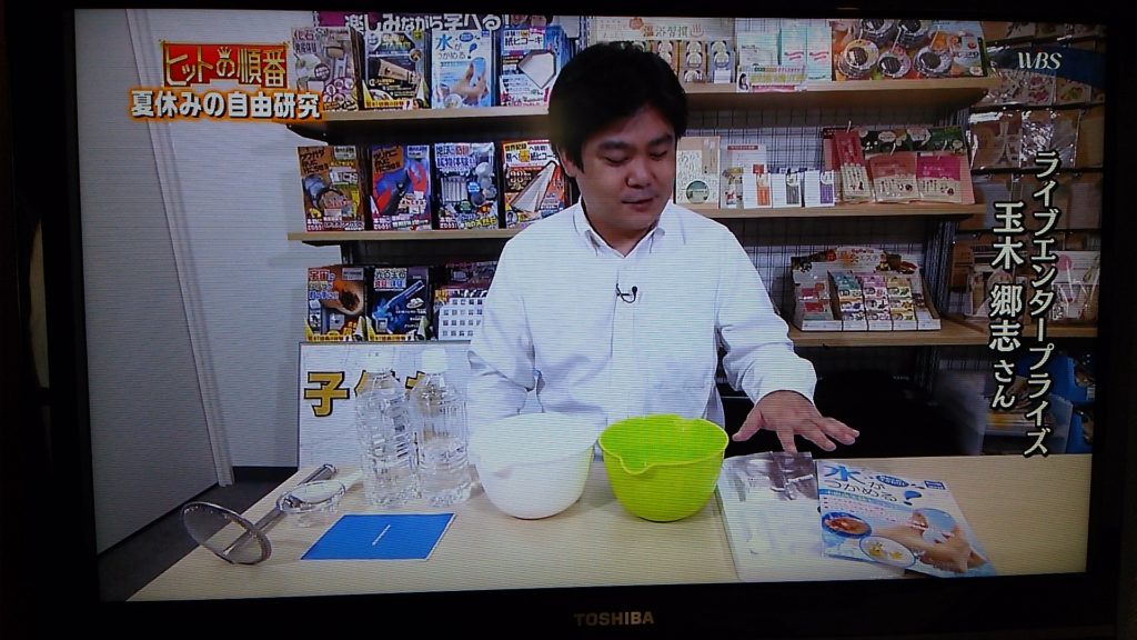 開発に関わった、当社の玉木がつかめる水の商品説明をしました