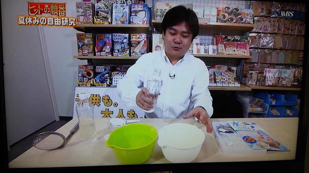 つかめる水をテレビで実演する、ライブエンタープライズの玉木です!