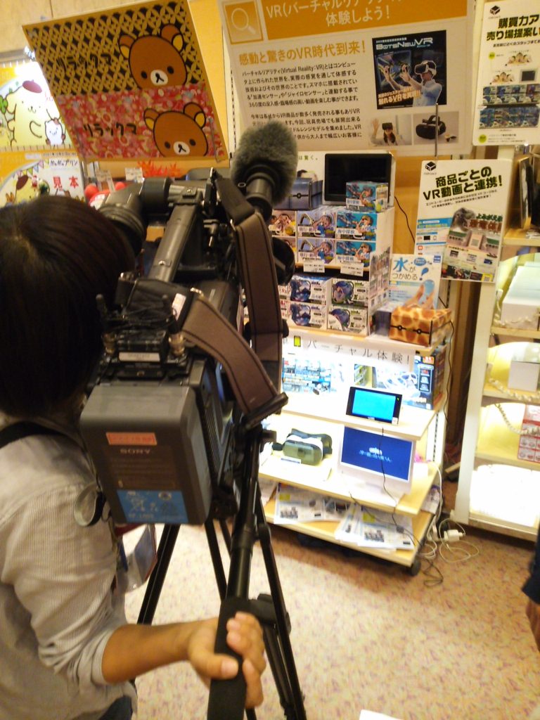 メディアや一部の方だけでなく、一般の方々にもVRの認知が広がるといいですね!