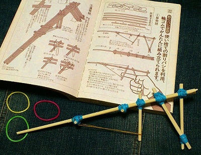 昭和の遊び。とても懐かしい、割り箸ゴム鉄砲